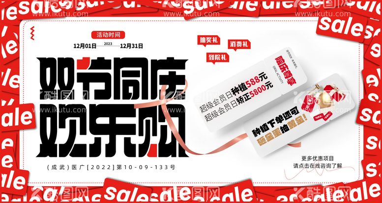 编号：67364112030832551280【酷图网】源文件下载-口腔活动banner