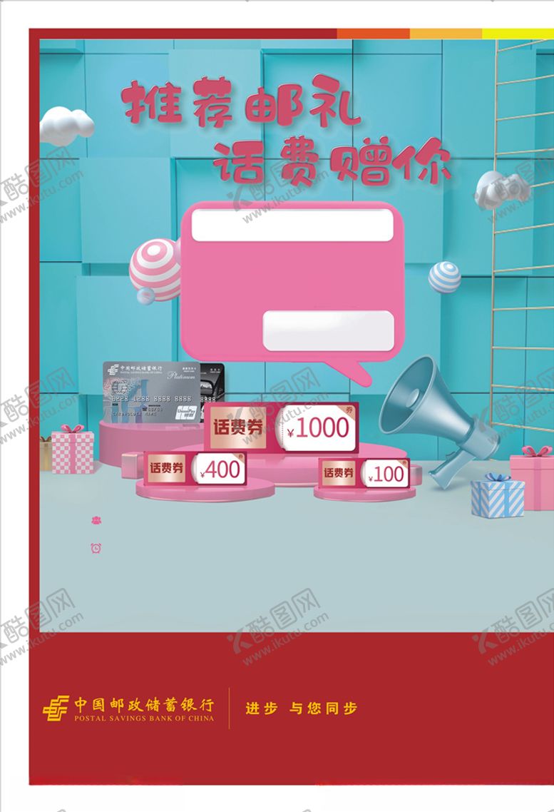 编号：31883405150349301715【酷图网】源文件下载-推荐邮礼