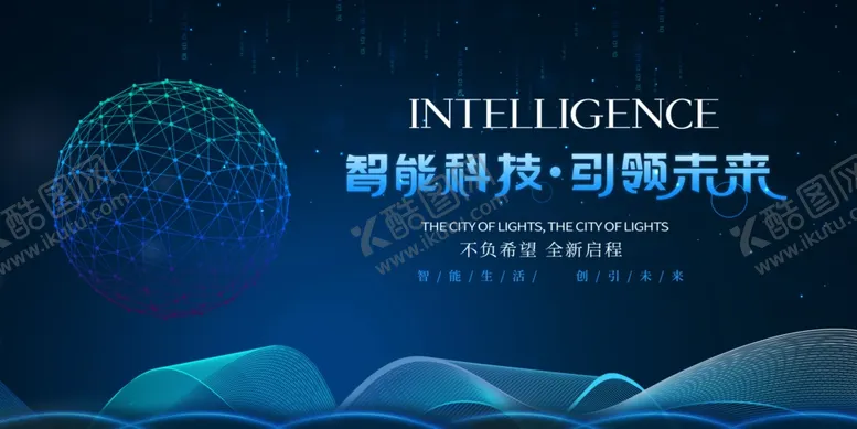 编号：93690806291820016060【酷图网】源文件下载-智能科技背景图