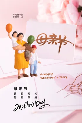 母亲节插画感恩朋友圈爱在贺卡