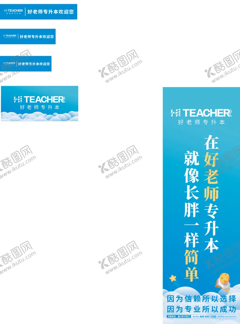 编号：69975204080252188584【酷图网】源文件下载-培训展架