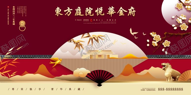 编号：19762110172218422344【酷图网】源文件下载-地产海报