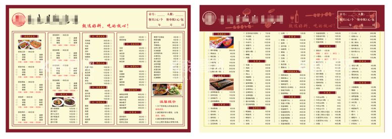 编号：71842309291835251786【酷图网】源文件下载-菜单  烧烤  饭店  酒店