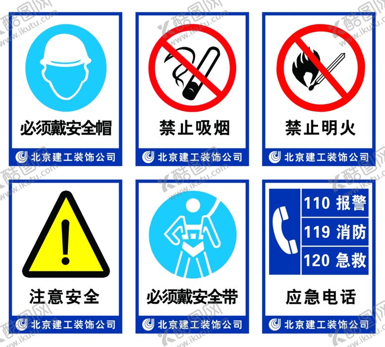 编号：33600807140937368599【酷图网】源文件下载-必须戴安全帽