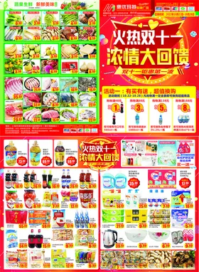 双十一促销设计鱼广告设计