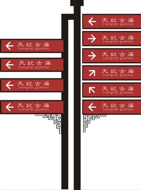 指路牌景区标识牌