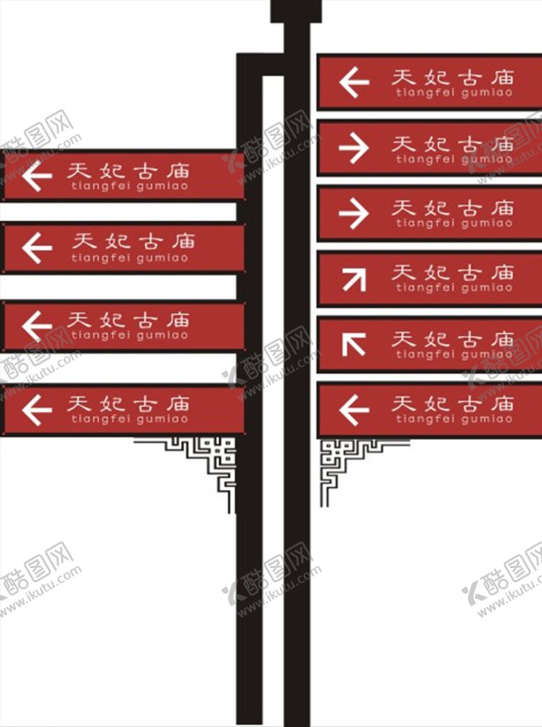 编号：85405406252139278841【酷图网】源文件下载-指路牌景区标识牌