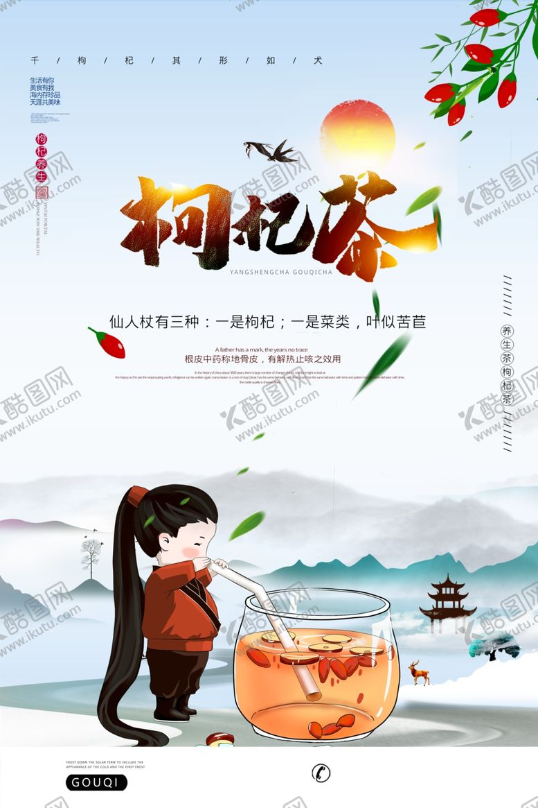 编号：64461210211446517759【酷图网】源文件下载-茶文化海报