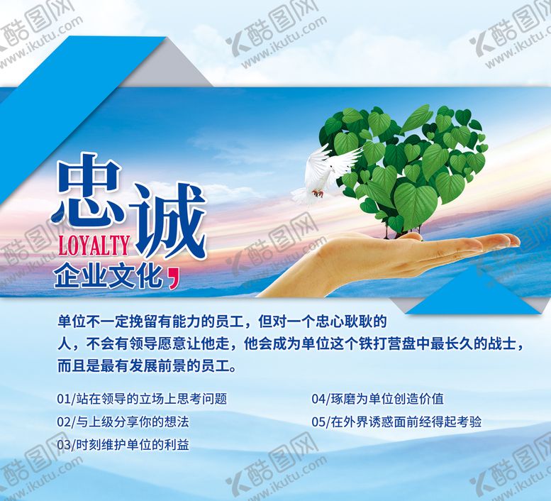 编号：72752311200339039343【酷图网】源文件下载-企业文化