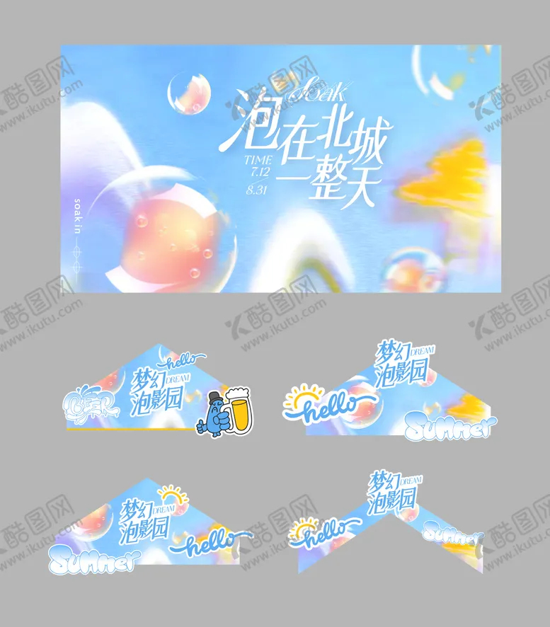 编号：50191404221902301874【酷图网】源文件下载-商场背景板