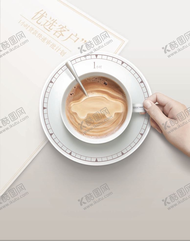 编号：55216212060028369511【酷图网】源文件下载-咖啡汽车