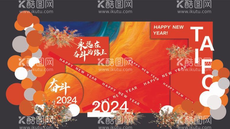 编号：99077612030727252196【酷图网】源文件下载-新年年会美陈