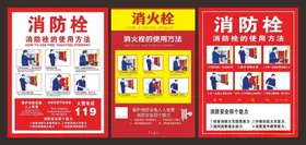 消防栓