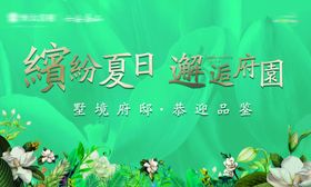 房地产展架