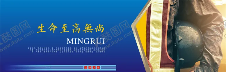 编号：68209706300849204759【酷图网】源文件下载-安全生产海报安全生产