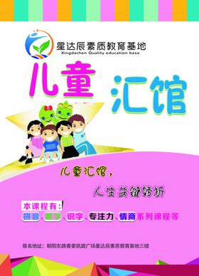 水汇宣传单页