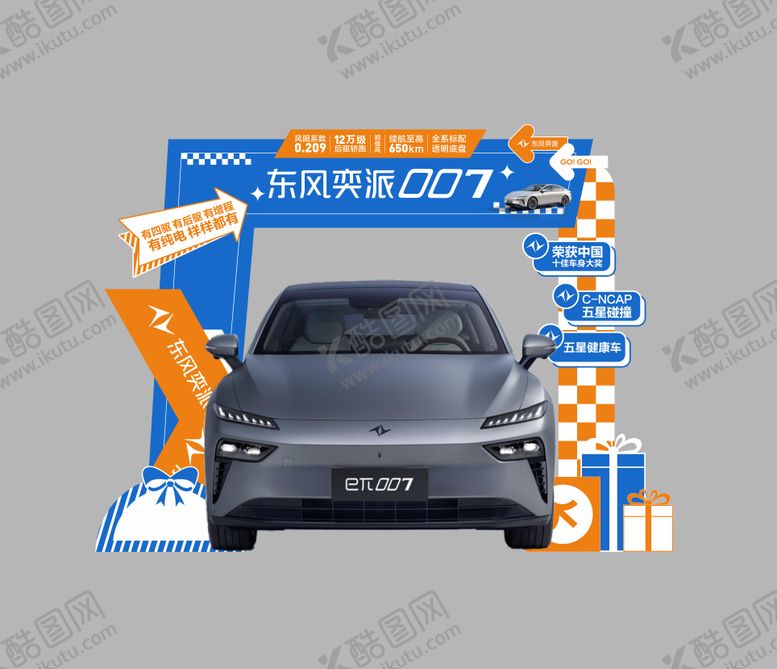 编号：69228908302301194380【酷图网】源文件下载-4s店车型拱门