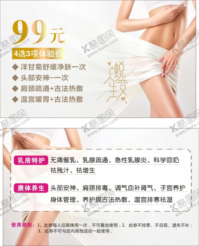 编号：19424910272043578674【酷图网】源文件下载-99元体验券