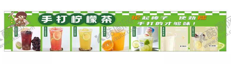 编号：80841301250923107814【酷图网】源文件下载-柠檬茶
