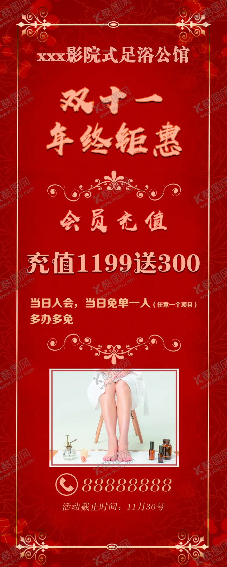 编号：98547309251216541528【酷图网】源文件下载-双十一活动展架
