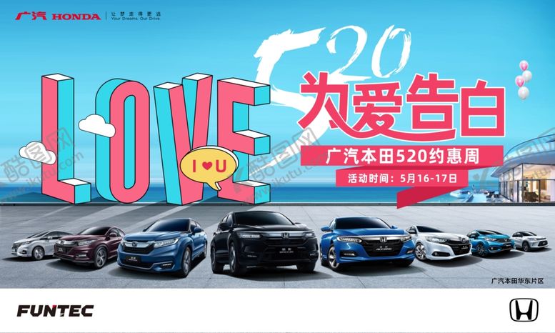 编号：79337007012055292233【酷图网】源文件下载-520汽车背景