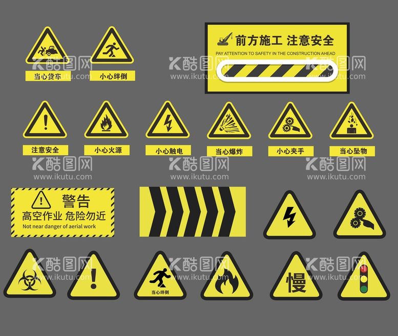 编号：36185410090847213257【酷图网】源文件下载-警示牌警告禁止牌