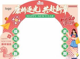元旦拱门