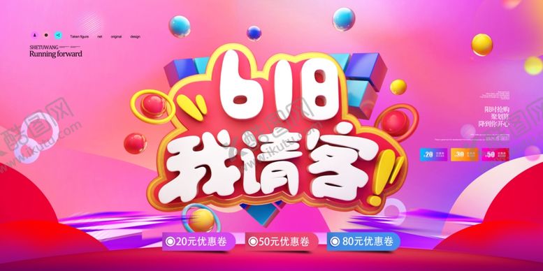编号：94839002030702403414【酷图网】源文件下载-六一八