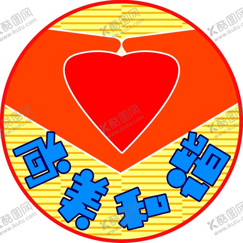 编号：84437510022149209589【酷图网】源文件下载-尚美和谐主题墙