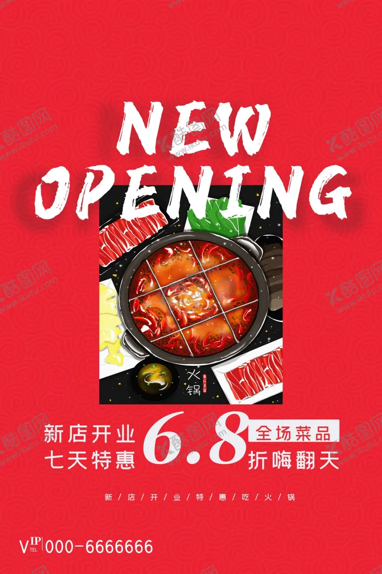 编号：60551901260140064408【酷图网】源文件下载-火锅开业