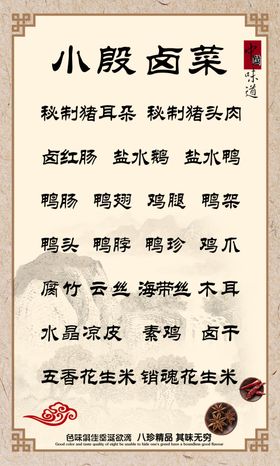 菜单菜谱
