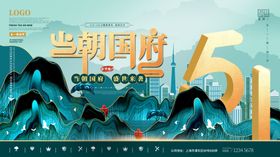 五一房地产