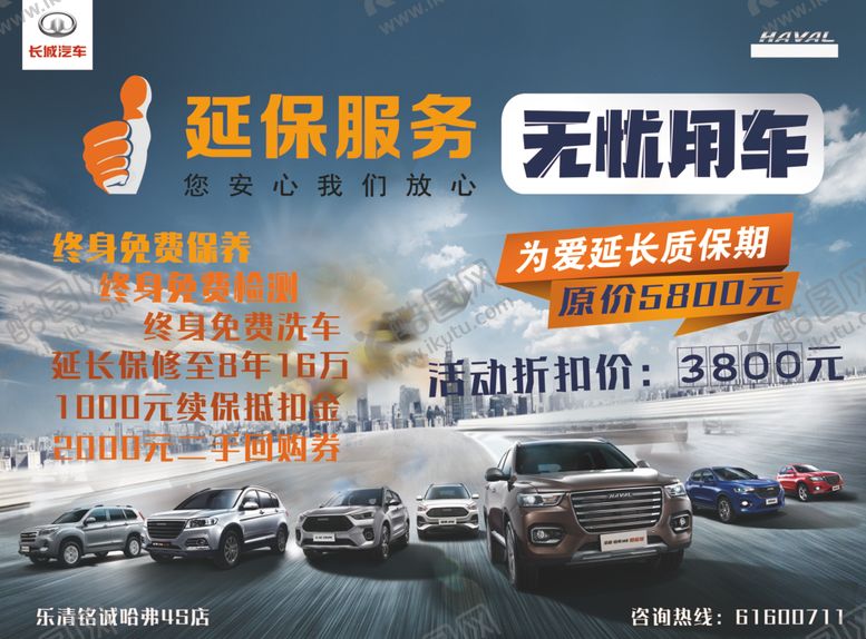 编号：18885210301033165048【酷图网】源文件下载-无忧用车