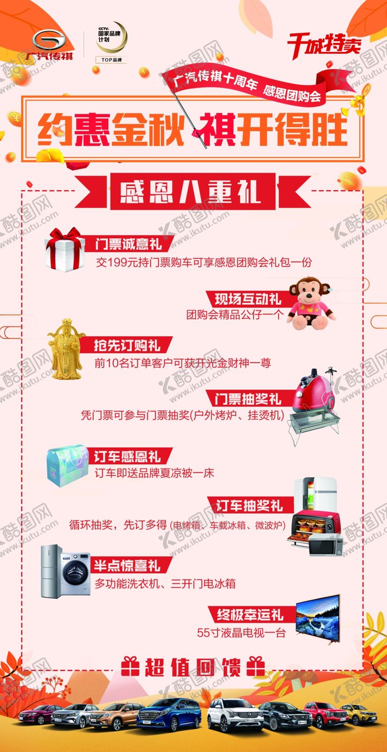 编号：57218309140328321794【酷图网】源文件下载-约惠金秋