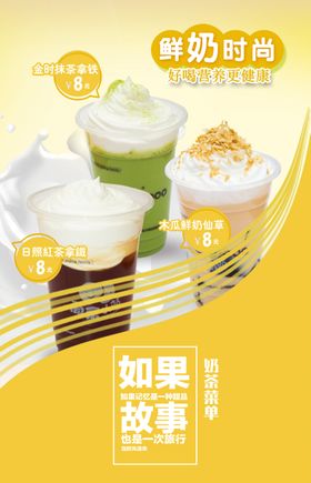 奶茶