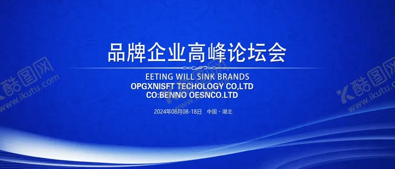 编号：12407401210932269708【酷图网】源文件下载-科技企业蓝色背景