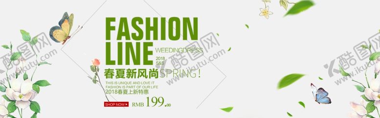 编号：67889807121712461112【酷图网】源文件下载-夏季新风尚
