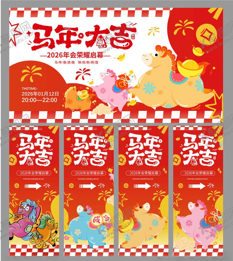 编号：86279403311552546781【酷图网】源文件下载-马年新年春节美陈卡通主视觉条幅