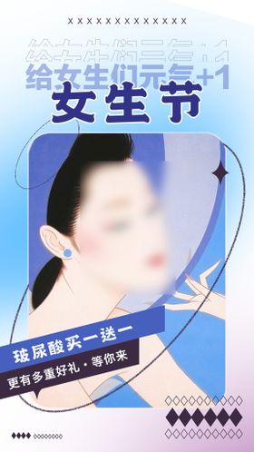 女生节异形牌