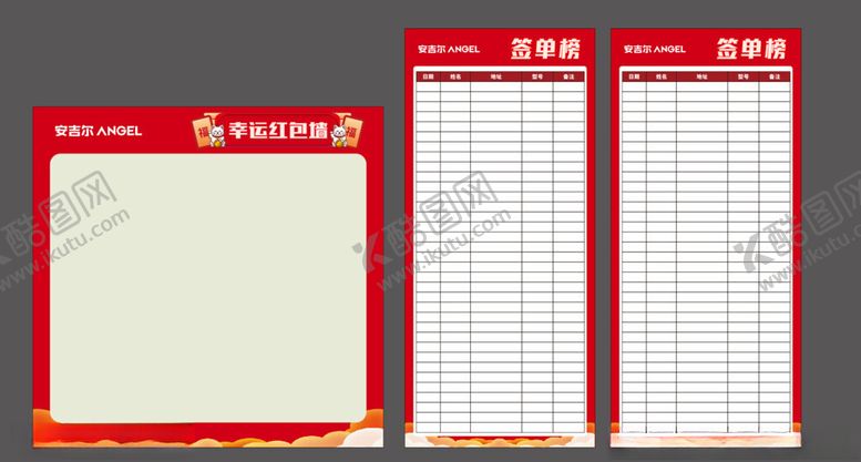编号：12372702221709575406【酷图网】源文件下载-签单榜