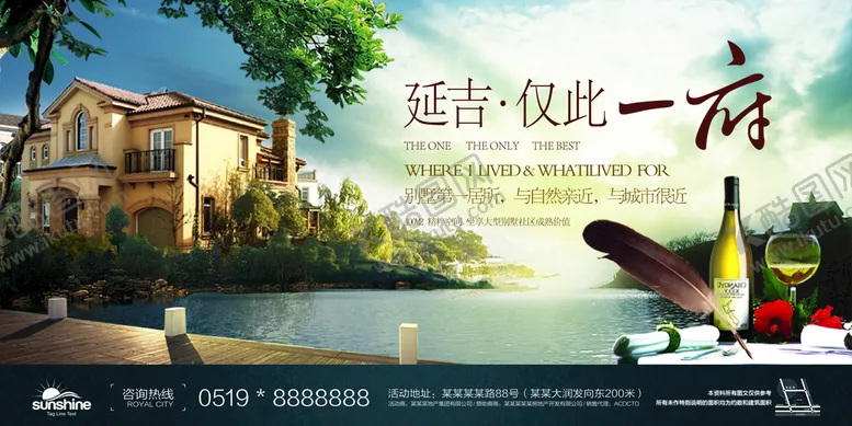编号：72980310021934030812【酷图网】源文件下载-地产宣传