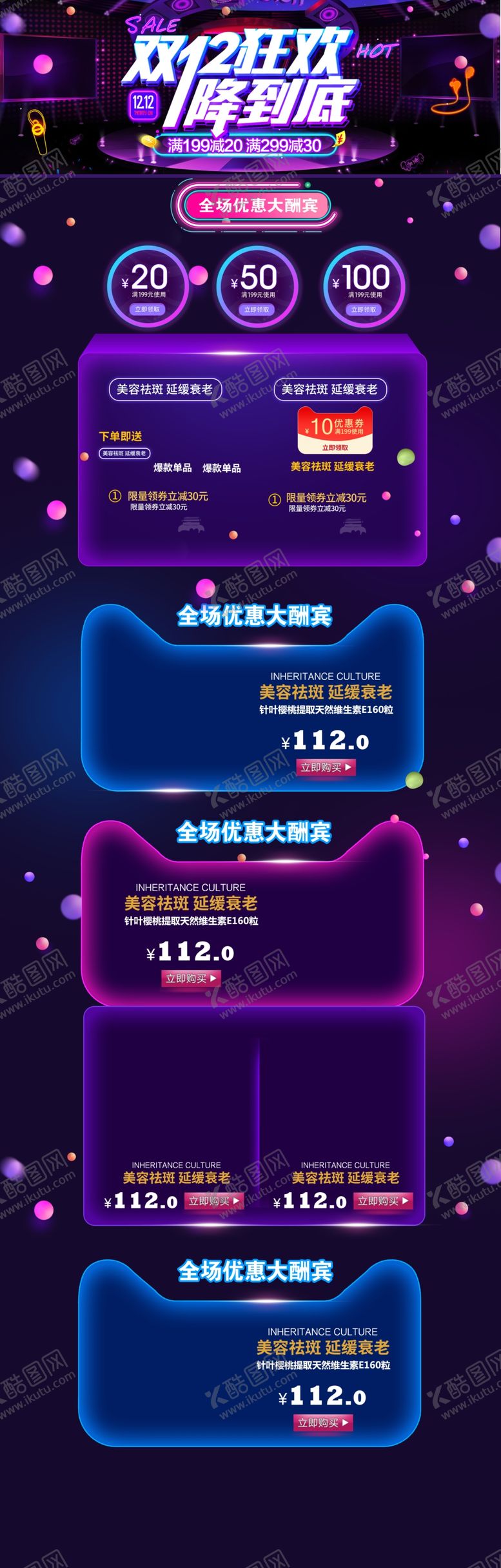 编号：84336509251404392042【酷图网】源文件下载-首页模板