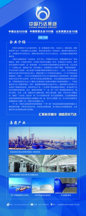 公司简介易拉宝