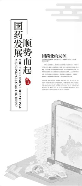 幼儿园文化墙版面设计