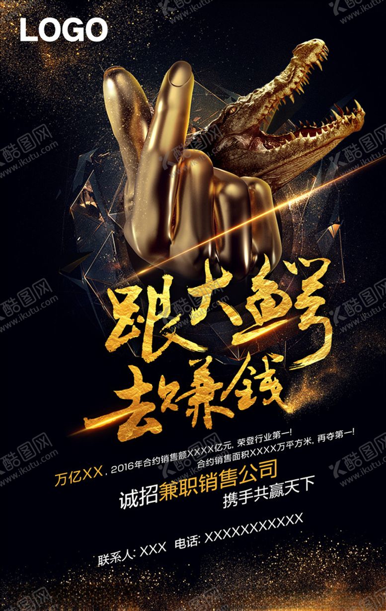 编号：22236104162005344763【酷图网】源文件下载-招聘