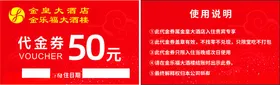 50元代金券休闲中国风现餐饮