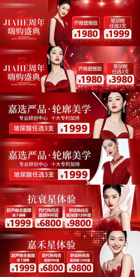 新氧大众点评美团新中式海报中通轮播