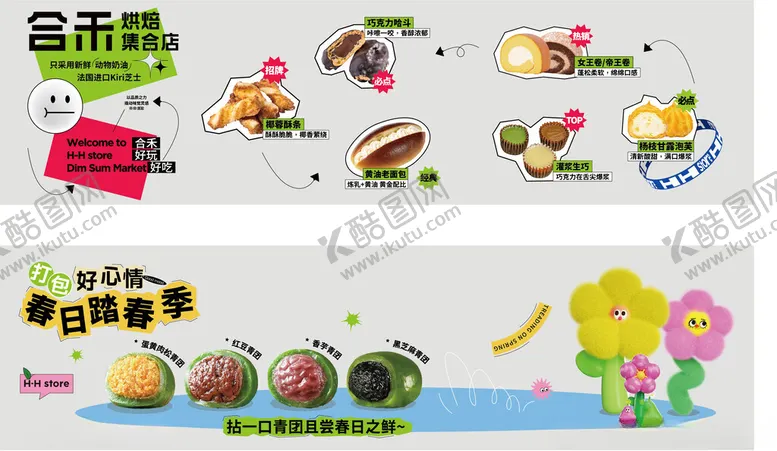 编号：47065302120900579096【酷图网】源文件下载-甜品烘焙玻璃贴纸