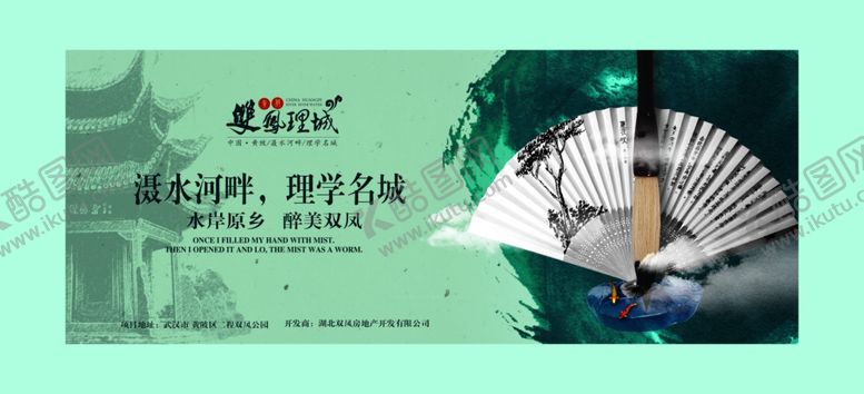 编号：38668110290034316498【酷图网】源文件下载-古典传统海报