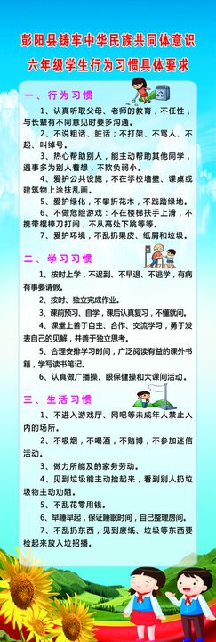 编号：50673109231112431680【酷图网】源文件下载-文明礼仪套图